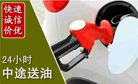 武汉中途送油场景与案例