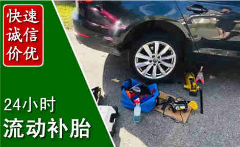 武汉流动补胎场景与案例