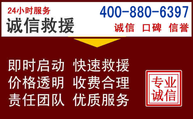 武汉汽车救援