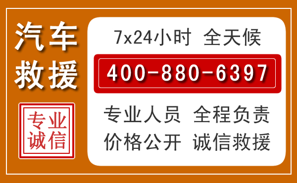 武汉汽车救援电话.jpg