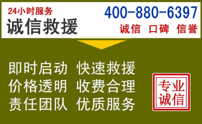 武汉汽车救援电话