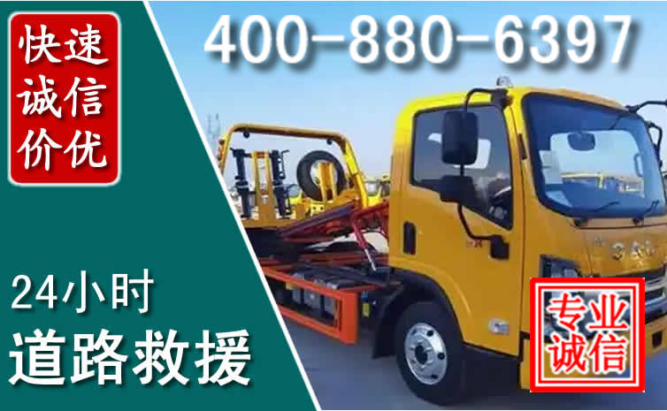 武汉道路救援电话